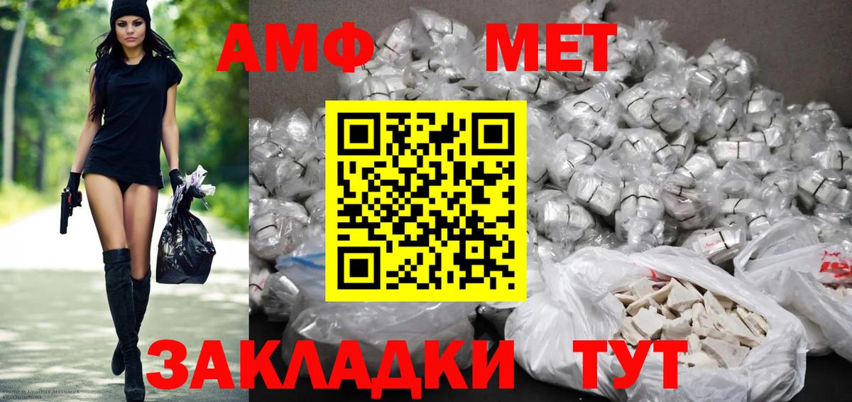 Амфетамин Premium  АМФ  Волжский  Амфетамин  Вход с VPN 