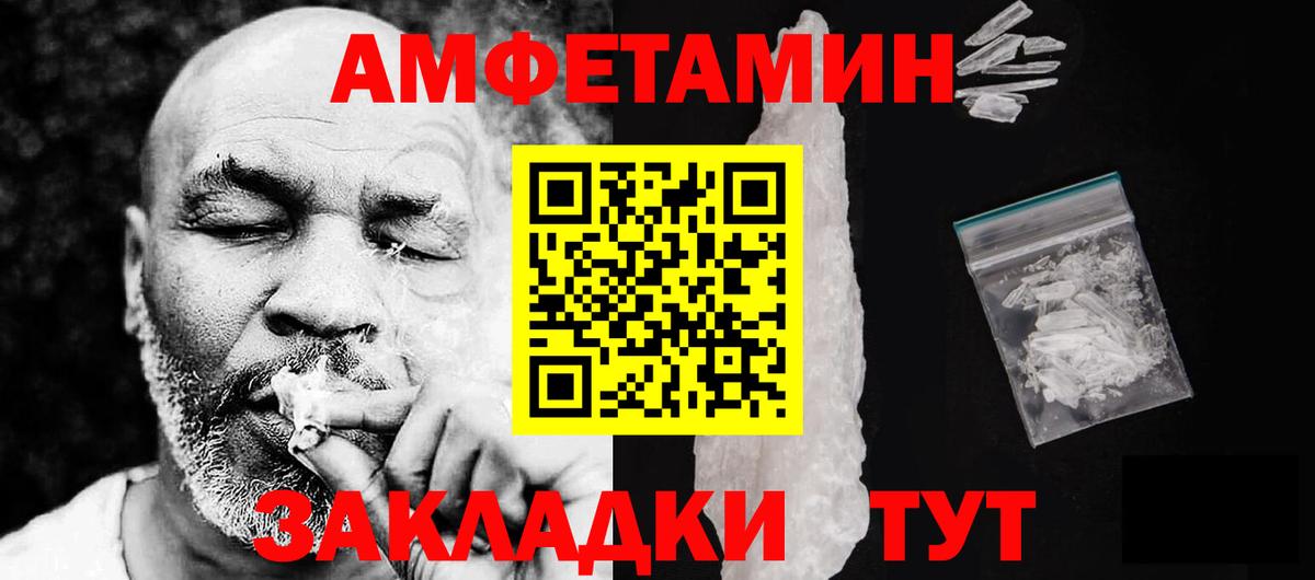 Amphetamine 97% Волжский