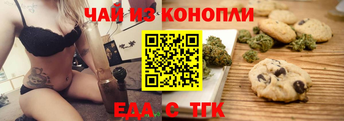 Canna-Cookies конопля Волжский