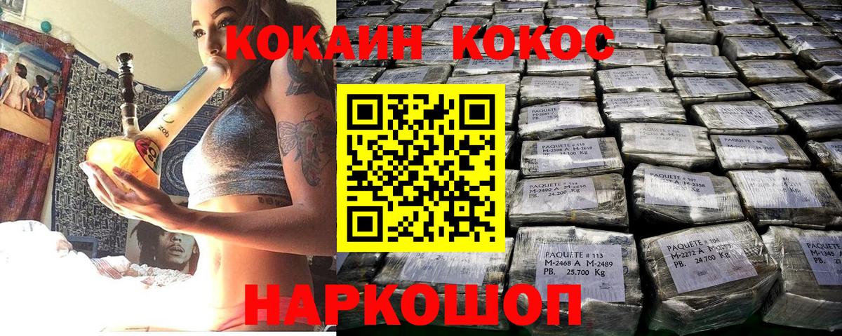 КОКАИН  КОКАИН 97%  Вход с VPN  КОКАИН VHQ  Волжский 