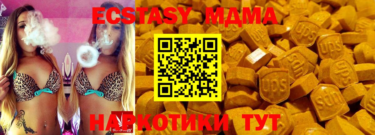 Ecstasy 300 mg  Ecstasy диски  Вход с VPN  Экстази  Волжский 