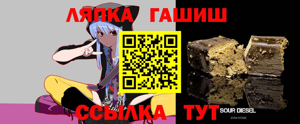Волжский  закладка  ГАШИШ гашик  ГАШИШ  Вход с VPN  ГАШИШ Premium 