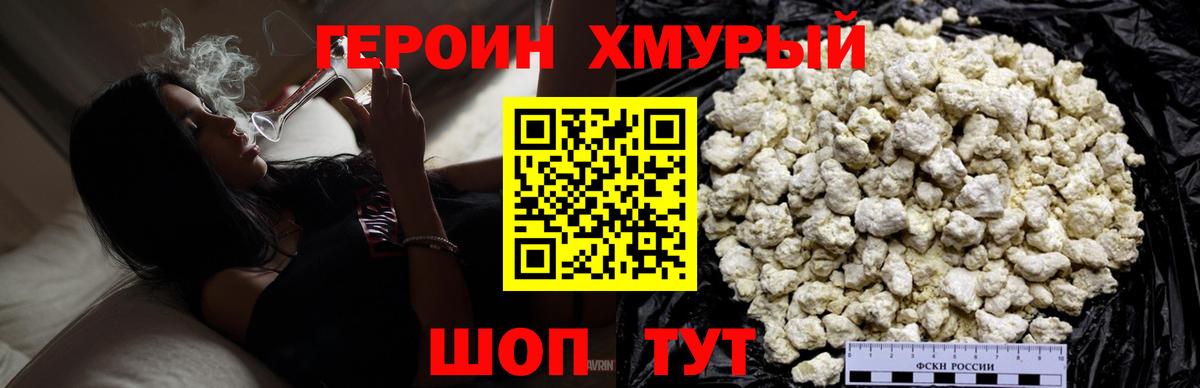 Волжский  Героин афганец  ГЕРОИН  Вход с VPN 