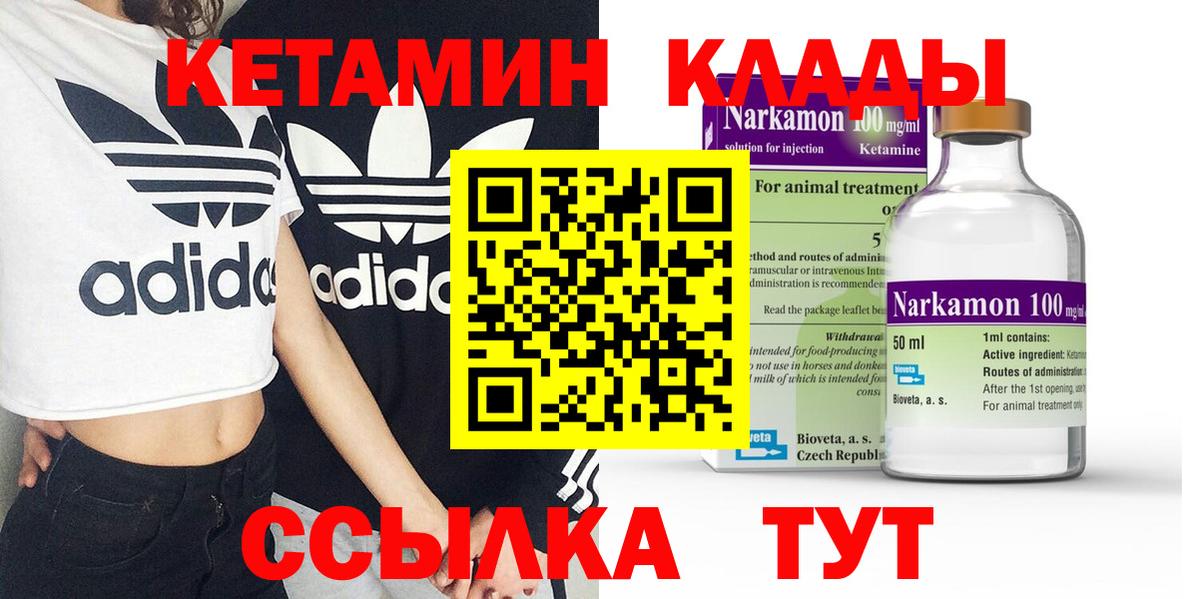 Волжский  КЕТАМИН ketamine  Вход с VPN  КЕТАМИН ketamine 