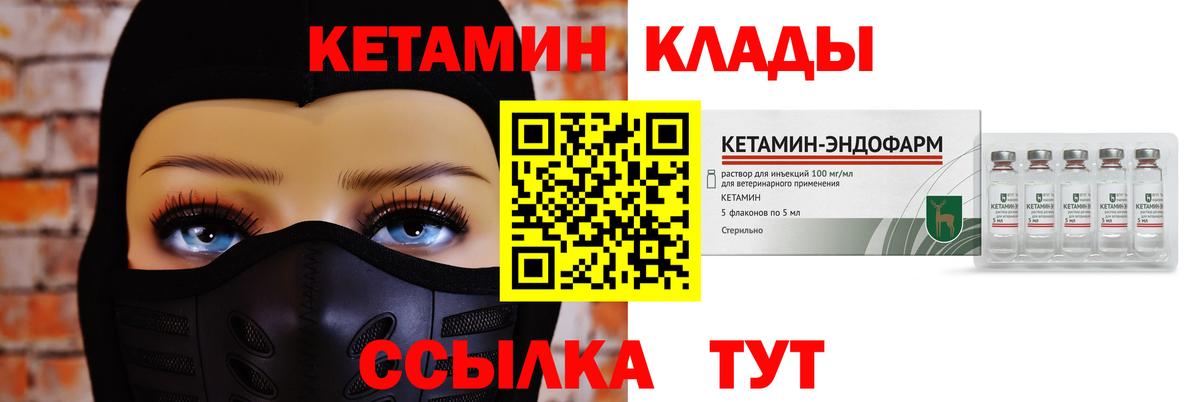 Кетамин ketamine Волжский