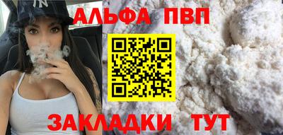 Альфа ПВП Вышний Волочёк