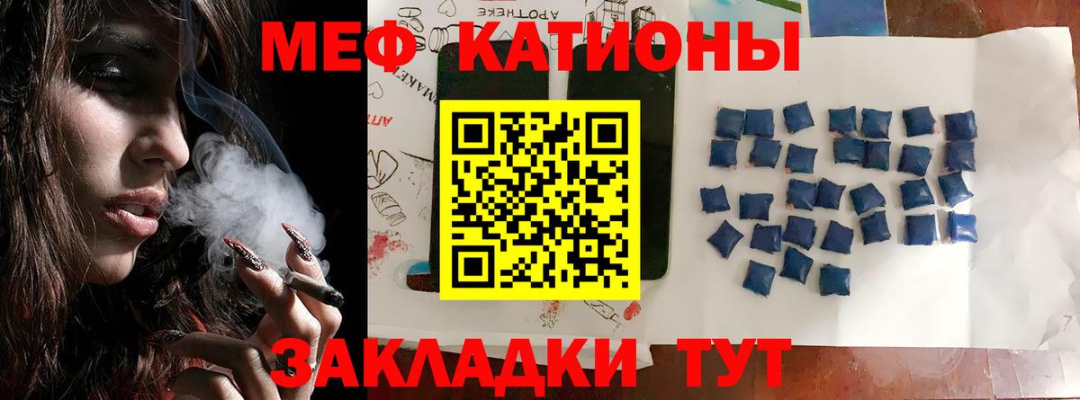 Волжский  МЯУ-МЯУ мука  МЯУ-МЯУ mephedrone  МЯУ-МЯУ  Вход с VPN 