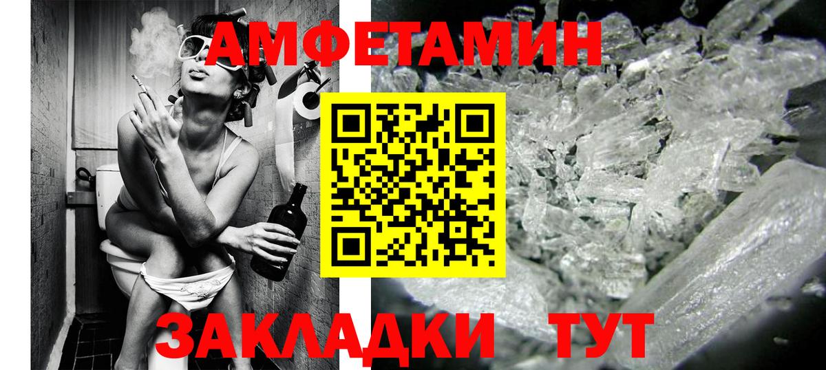 МЕТАМФЕТАМИН пудра Волжский