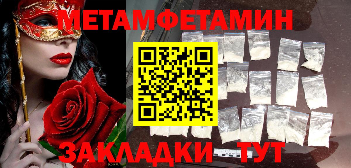 Метамфетамин витя  Метамфетамин витя  Волжский  Вход с VPN 