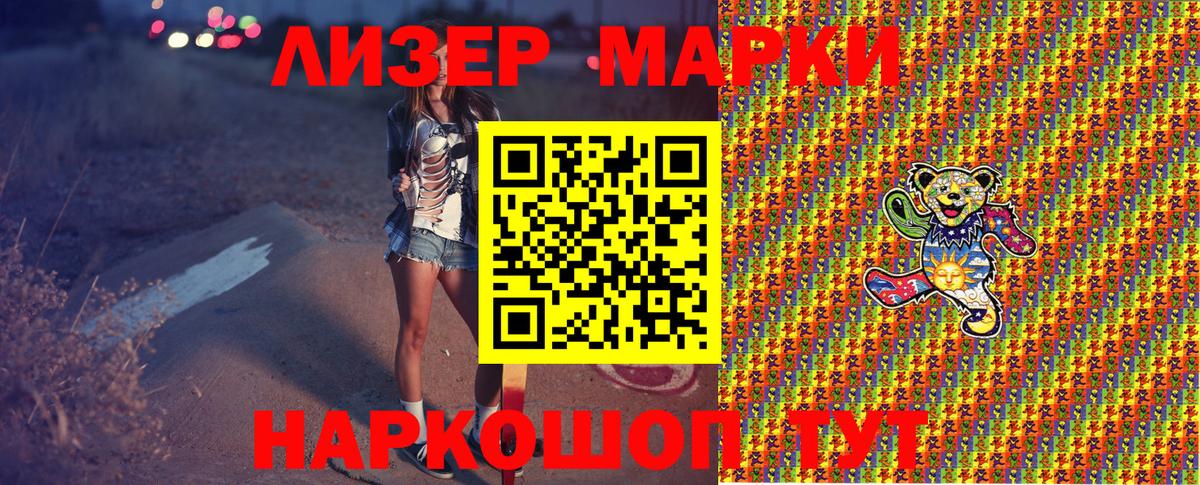 Марки N-bome 1500мкг  Марки N-bome 1500мкг  наркотики  Вход с VPN  Волжский 