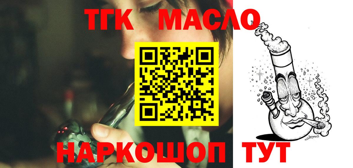 Дистиллят ТГК вейп с тгк  Вход с VPN  Волжский 