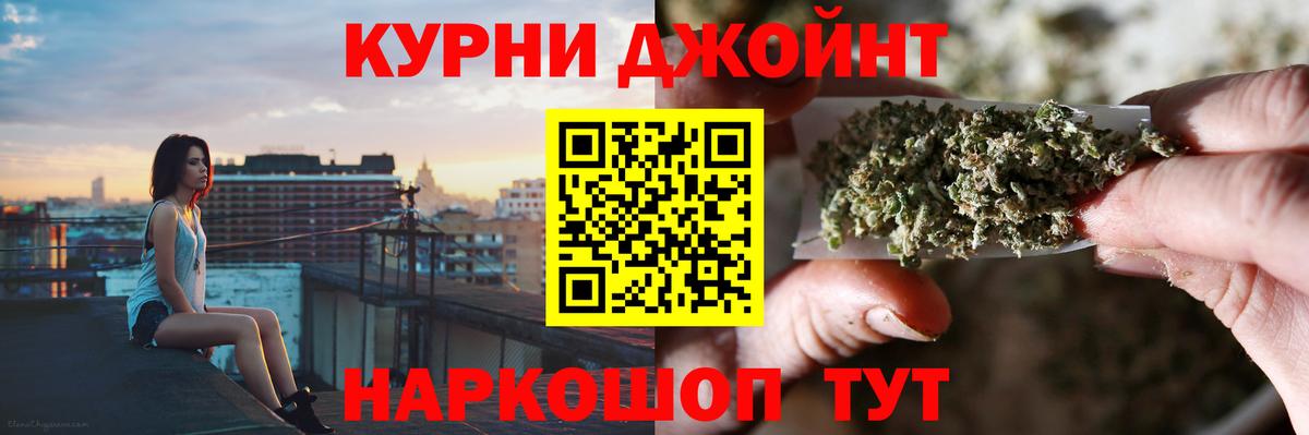 Каннабис THC 21% Волжский